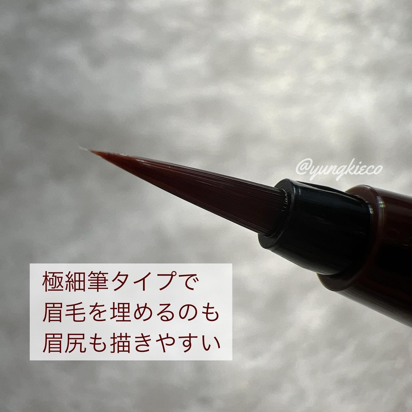 アイブロウ ティントライナー/エレガンス/眉ティントを使ったクチコミ（2枚目）