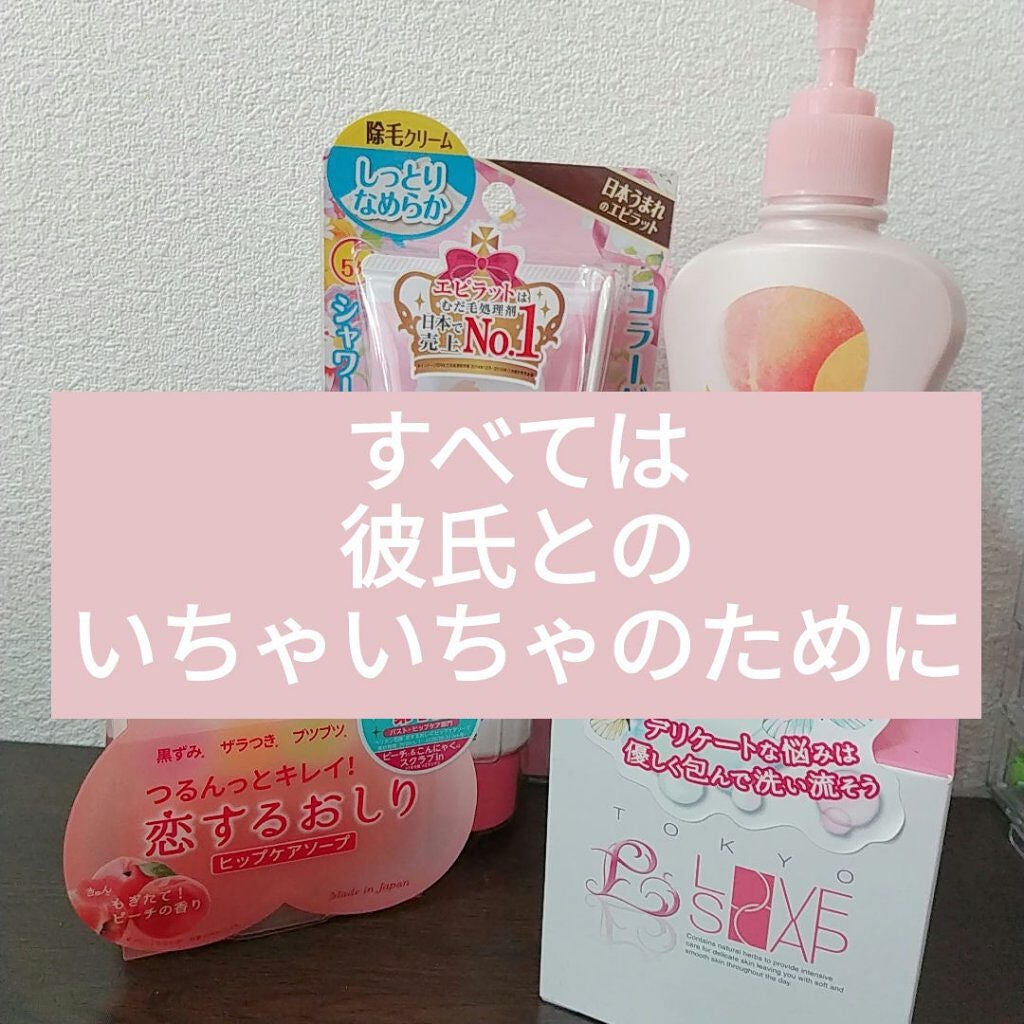 スキンケア方法》恋するおしり ヒップケアソープ|ペリカン石鹸の