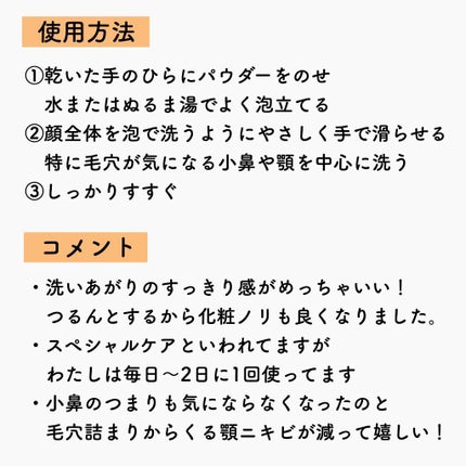 オバジC 酵素洗顔パウダー/オバジ/洗顔パウダーを使ったクチコミ(3枚目)