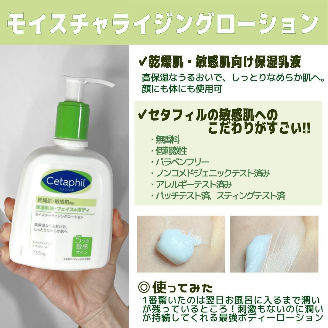 セタフィル モイスチャライジングローション/セタフィル/ボディローションを使ったクチコミ(2枚目)