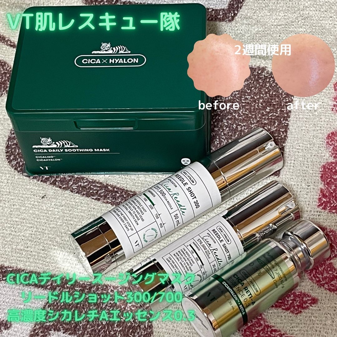 CICA デイリースージングマスク/VT/シートマスク・パックを使ったクチコミ（1枚目）