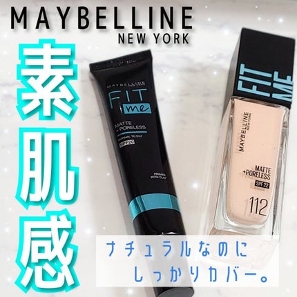 フィットミー プライマー/MAYBELLINE NEW YORK/化粧下地を使ったクチコミ(1枚目)