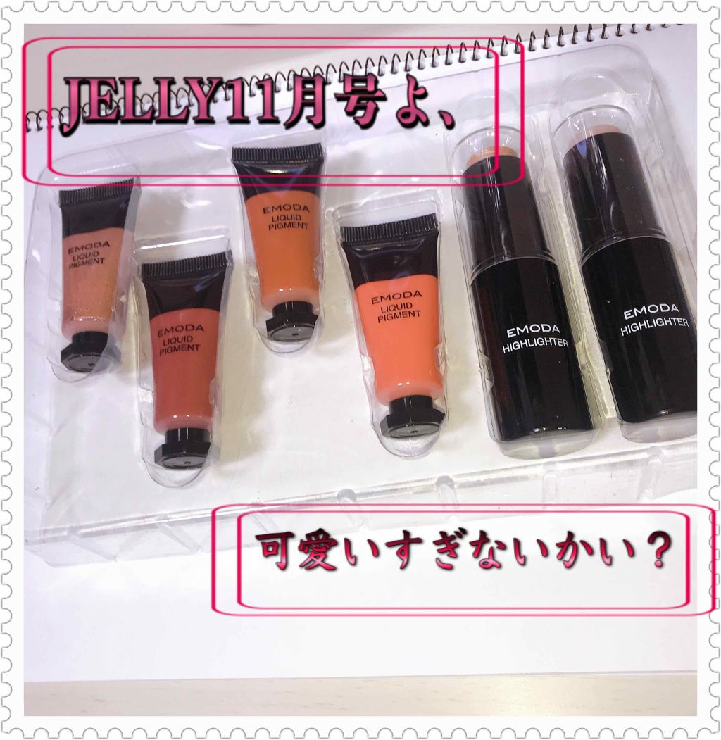 JELLY 2019年11月号/JELLY/雑誌を使ったクチコミ(1枚目)