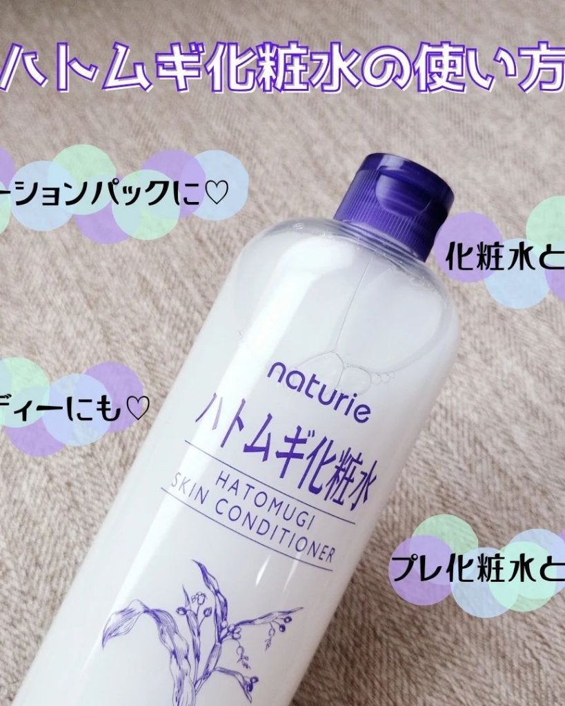 ハトムギ化粧水(ナチュリエ スキンコンディショナー R )/ナチュリエ/化粧水を使ったクチコミ(4枚目)