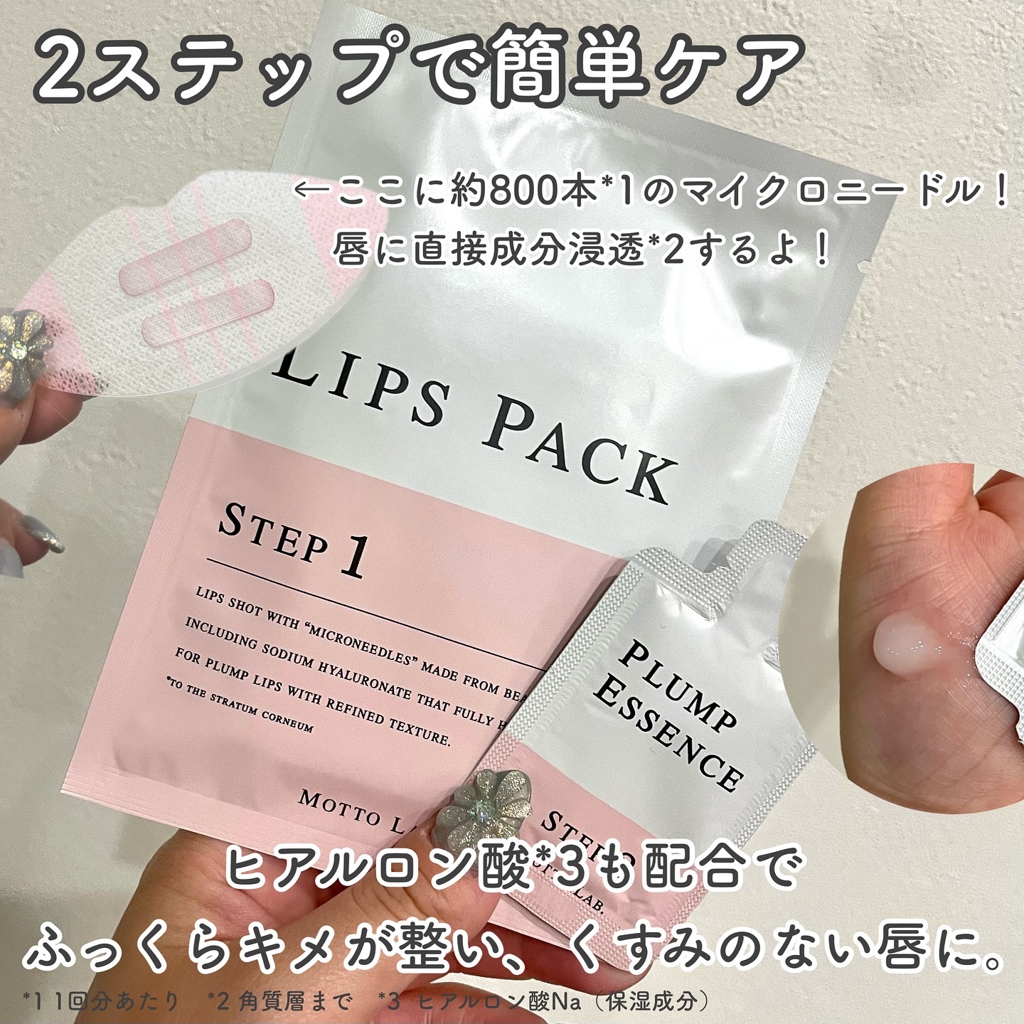 LIPS SHOT/MOTTO LAB./リップマスクを使ったクチコミ（3枚目）