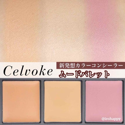 ムード パレット/Celvoke/パレットコンシーラーを使ったクチコミ(1枚目)