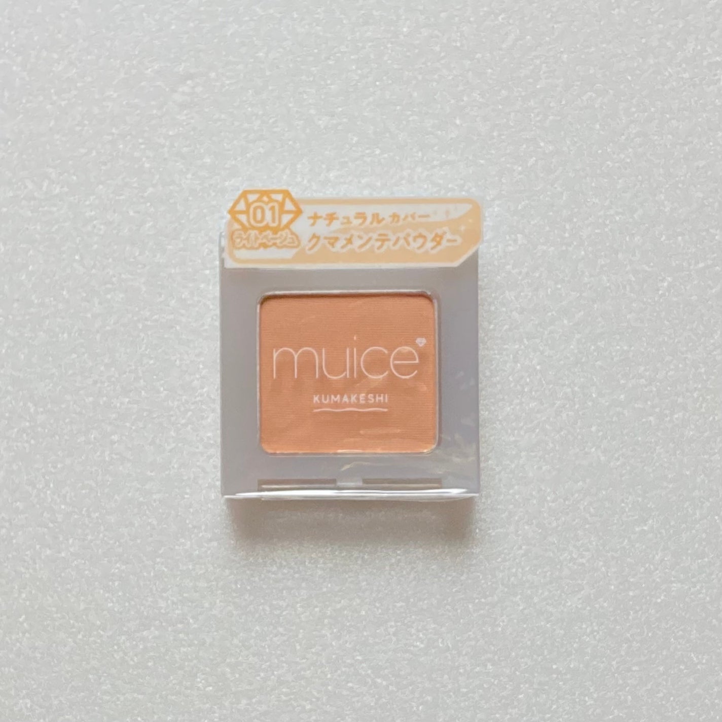 クマメンテパウダー/muice/パウダーコンシーラーを使ったクチコミ(1枚目)