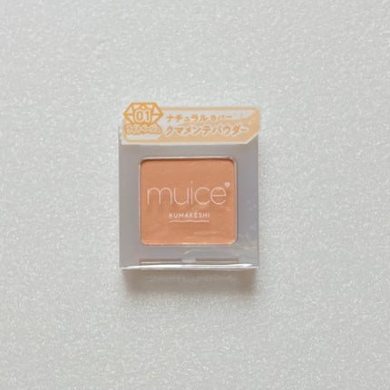 クマメンテパウダー/muice/パウダーコンシーラーを使ったクチコミ(1枚目)