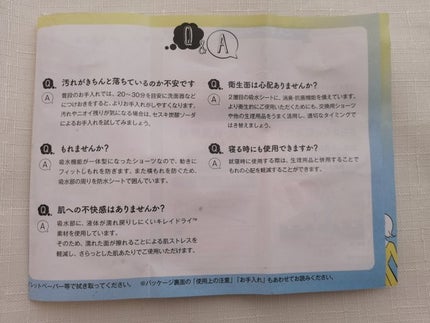 オーカ 吸水型サニタリーショーツ/O:ca/その他生理用品を使ったクチコミ(8枚目)