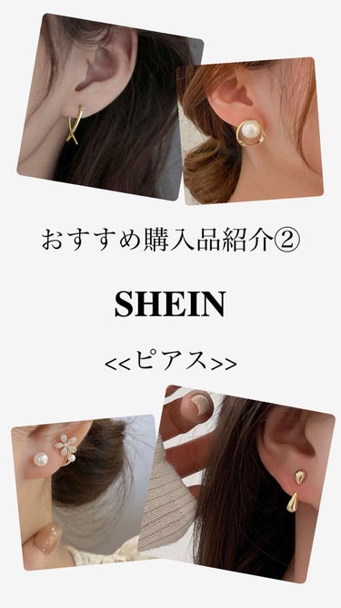 SHEIN購入品/SHEIN/その他を使ったクチコミ（1枚目）