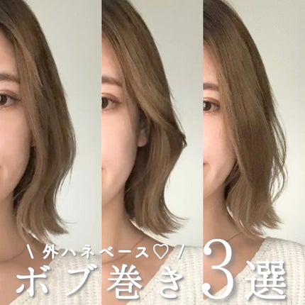 ヘアビューロン L-type 34.0mm / LUMIELINAの口コミ | おすすめ ヘアビューロン L-type 34.0mm / LUMIELINAの口コミ | おすすめ