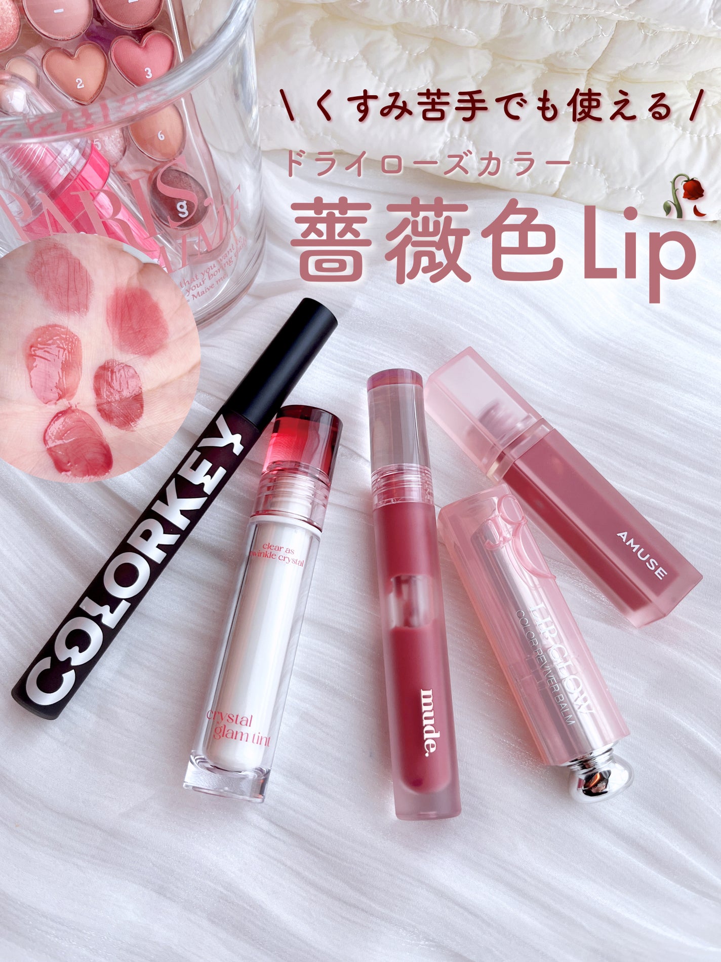 シャインミラーティント/COLORKEY/リップティントを使ったクチコミ(1枚目)