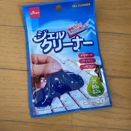 ジェルクリーナー/DAISO/その他を使ったクチコミ(2枚目)