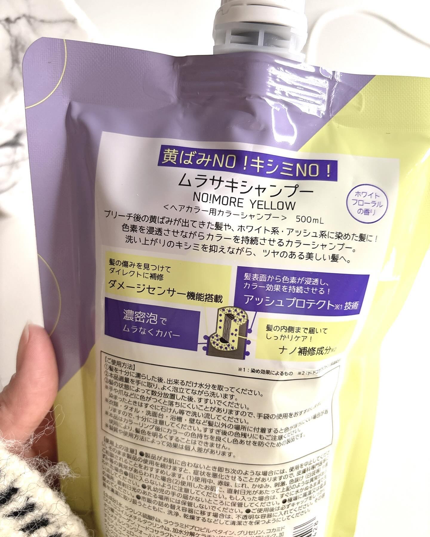 Tottimo! カラーシャンプー/アイケイ/市販シャンプーを使ったクチコミ（2枚目）