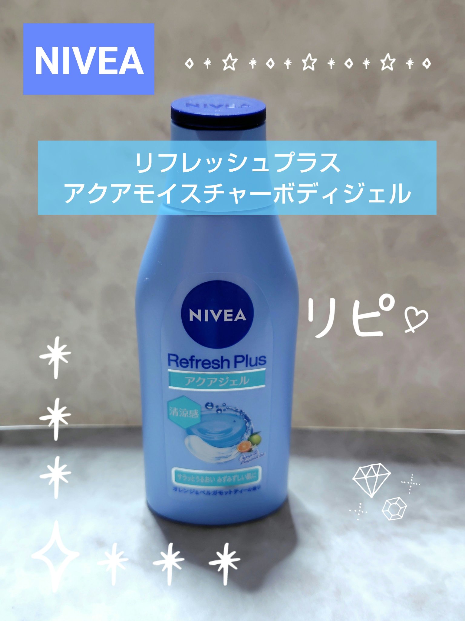 ニベア リフレッシュプラス アクアモイスチャー ボディジェル/ニベア/ボディローションを使ったクチコミ（1枚目）