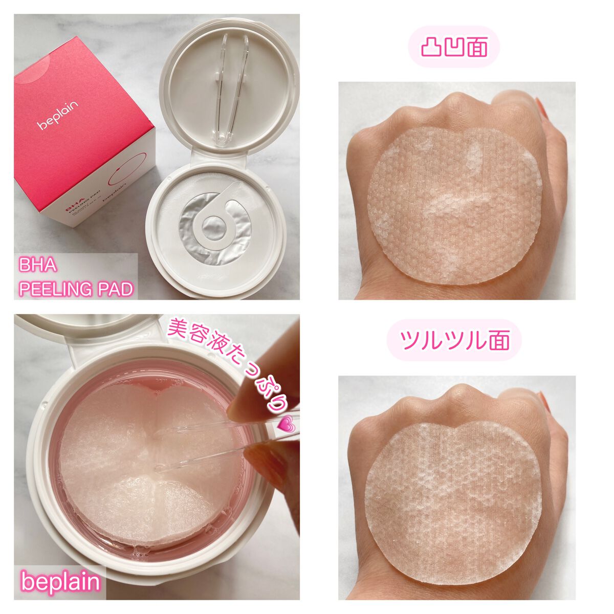 BHA ピーリングパッド/beplain/その他スキンケアを使ったクチコミ（3枚目）