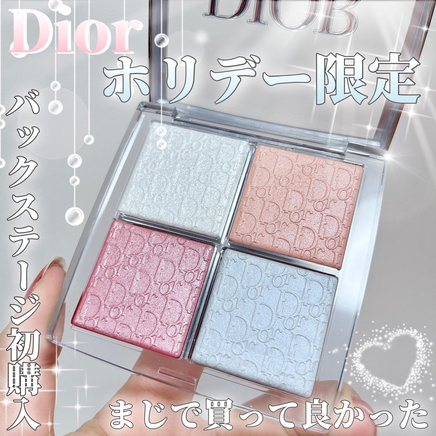ディオール バックステージ フェイス グロウ パレット/Dior/ハイライトを使ったクチコミ(1枚目)