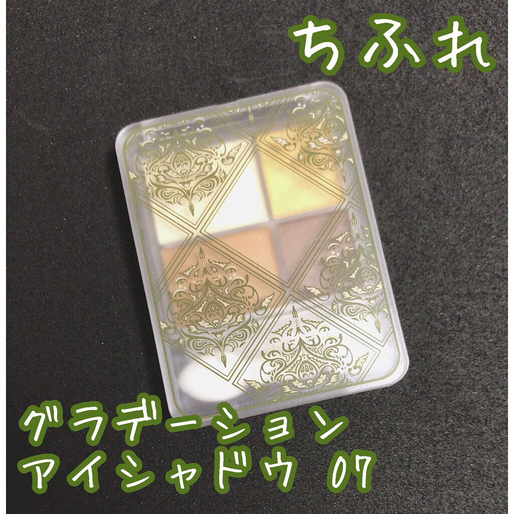 グラデーション アイシャドウ 07 ゴールド系(限定）/ちふれ/アイシャドウパレットを使ったクチコミ（1枚目）
