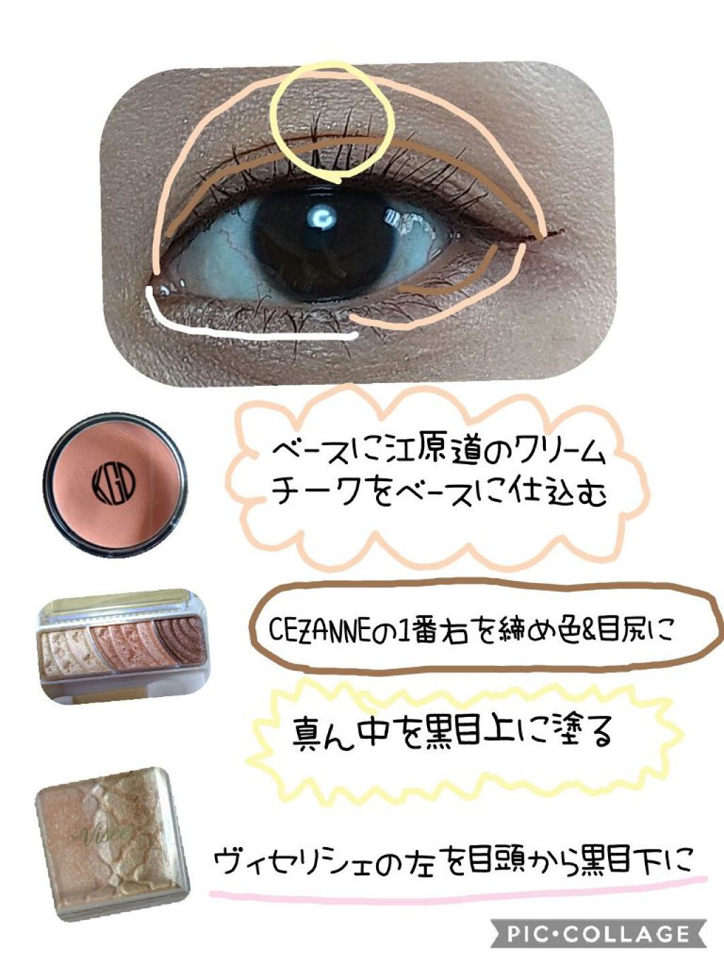 トーンアップアイシャドウ/CEZANNE/アイシャドウパレットを使ったクチコミ（2枚目）