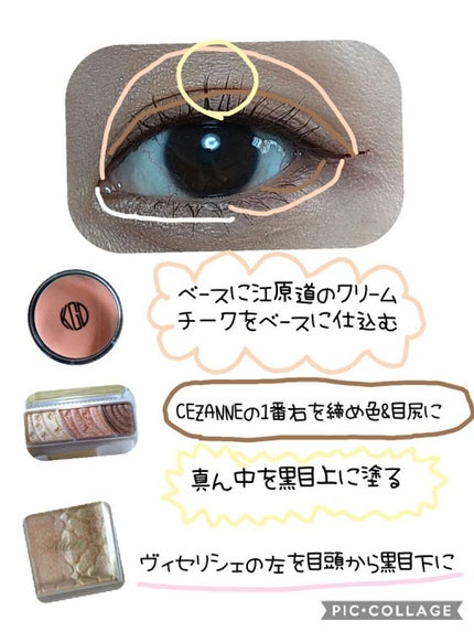 トーンアップアイシャドウ/CEZANNE/アイシャドウパレットを使ったクチコミ(2枚目)