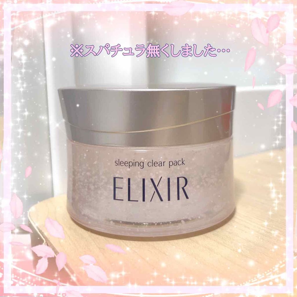 エリクシール ホワイト ブライトニング スリーピングジェルパック/エリクシール/フェイスクリームを使ったクチコミ（2枚目）
