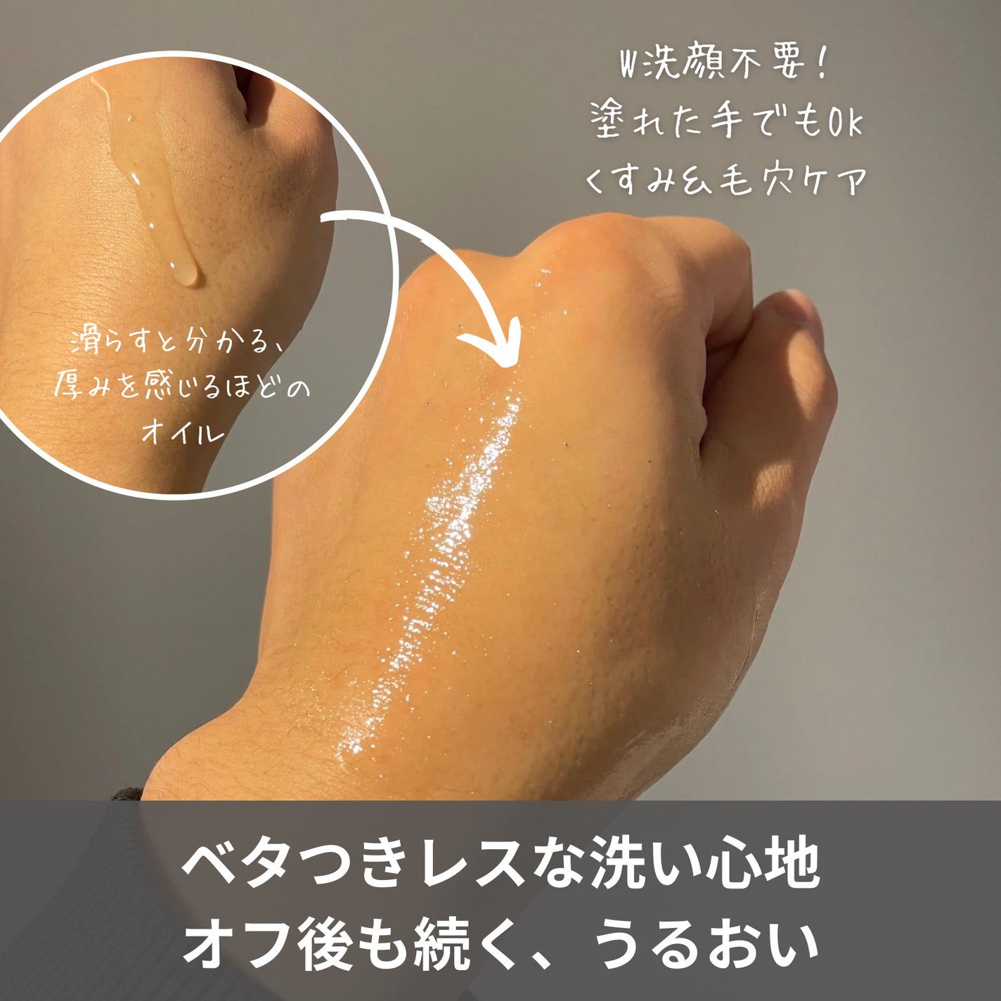 スキンクリア クレンズ オイル <アロマタイプ>/アテニア/オイルクレンジングを使ったクチコミ(2枚目)