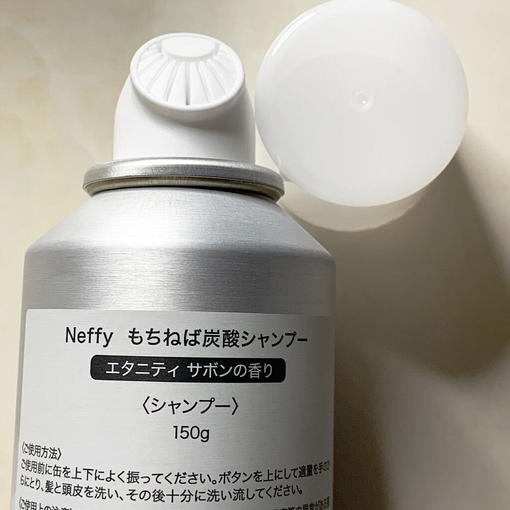 もちねば炭酸シャンプー/Neffy/市販シャンプーを使ったクチコミ（2枚目）