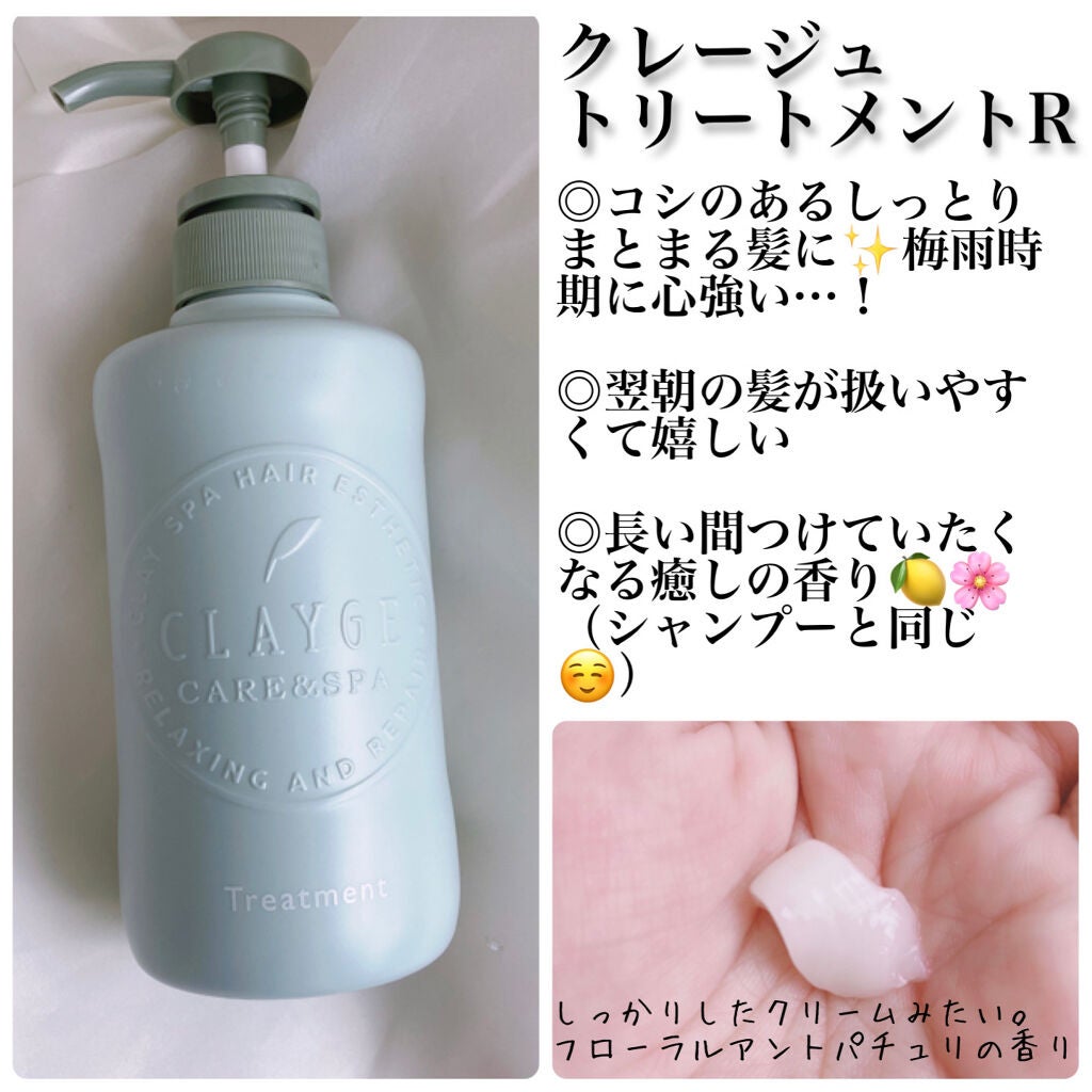 シャンプー/トリートメントR /CLAYGE/シャンプー・コンディショナーを使ったクチコミ(2枚目)