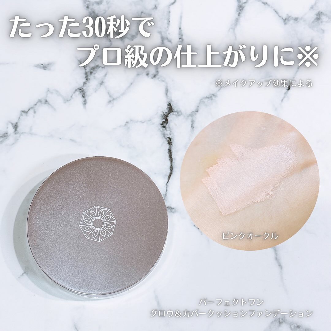 グロウ＆カバークッションファンデーション/パーフェクトワン/クッションファンデーションを使ったクチコミ（1枚目）