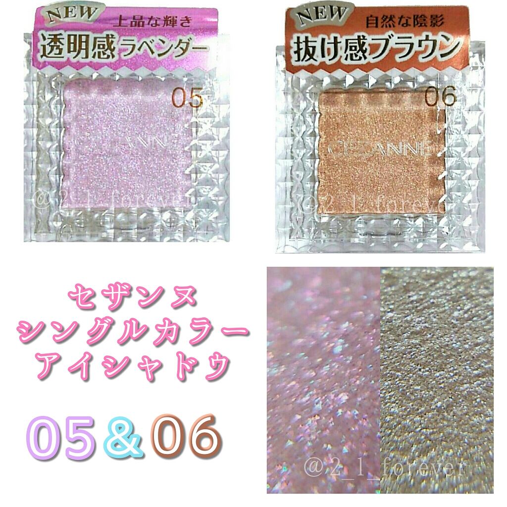 シングルカラーアイシャドウ/CEZANNE/単色アイシャドウを使ったクチコミ（1枚目）