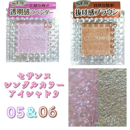 シングルカラーアイシャドウ/CEZANNE/単色アイシャドウを使ったクチコミ(1枚目)