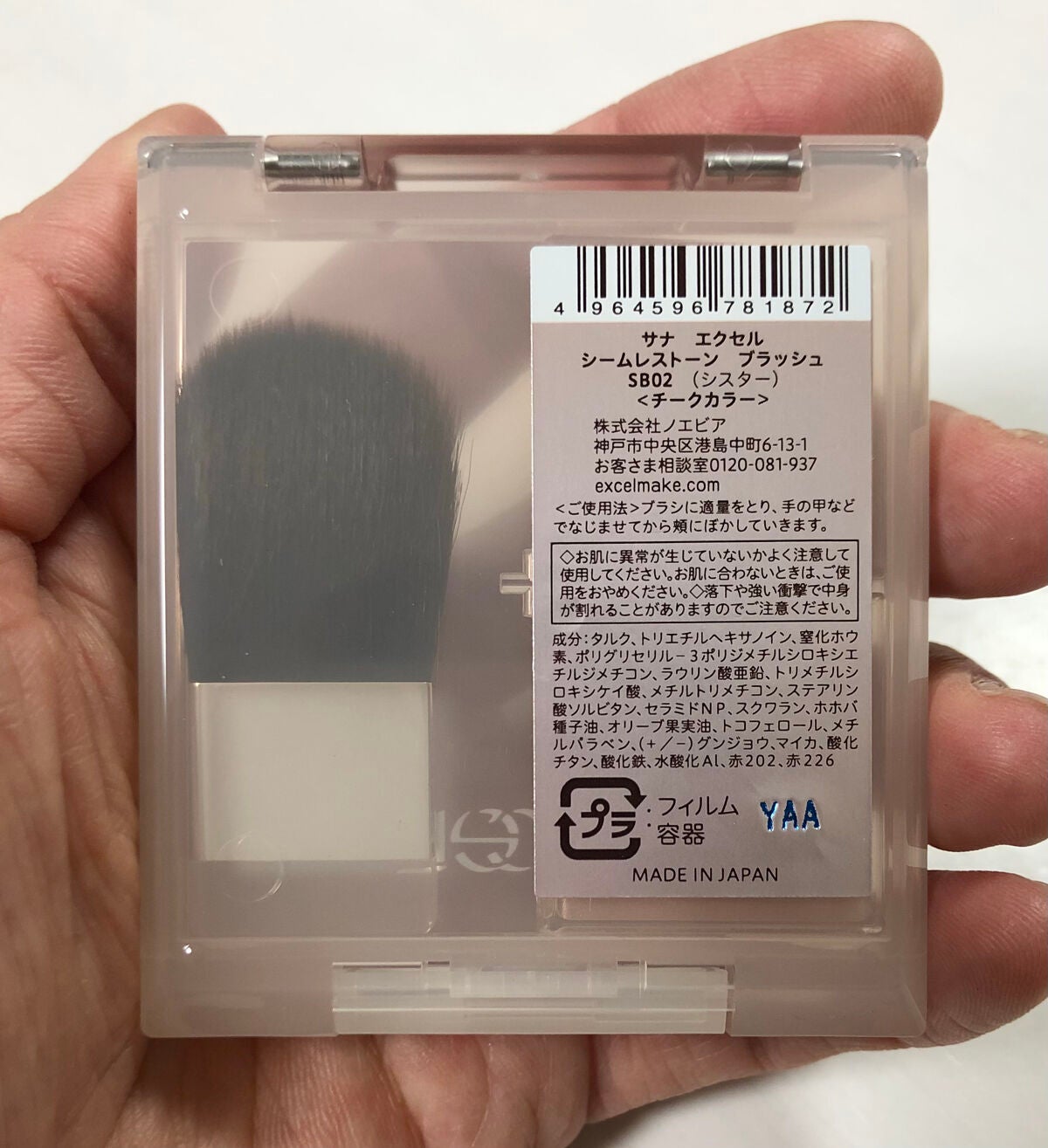 シームレストーン ブラッシュ/excel/パウダーチークを使ったクチコミ(6枚目)