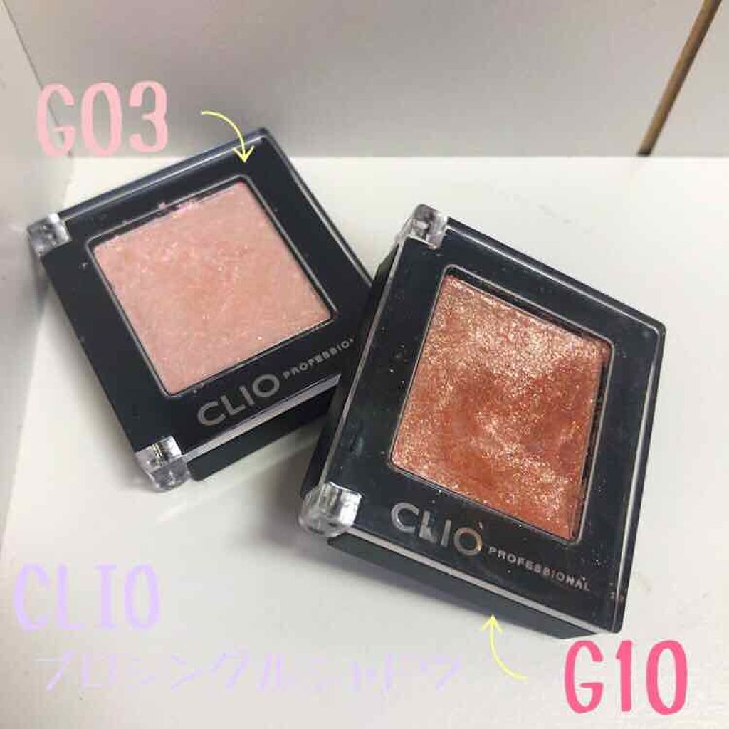 プロ シングル シャドウ/CLIO/単色アイシャドウを使ったクチコミ(1枚目)