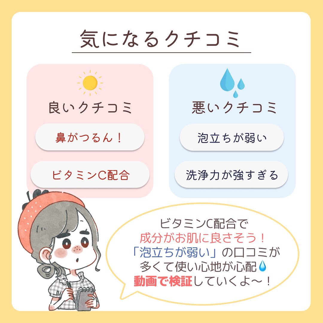 オバジ オバジC 酵素洗顔パウダーのクチコミ「𖤣𖥧𖥣𖡡𖥧𖤣

\ 黒ずみ速攻！✨酵素洗顔 正直レビュー!! /
.

こんにちは！いちご(@.....」（3枚目）