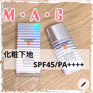 MAC/ライトフルＣ＋ティンティッド プライマー


今回、MACの商品で初めての購入っ❣️
ずっと気になっていた下地を選びました☺️

早く使いたくて届くまで
うずうずしてました😂笑笑

🔸特徴🔸
・