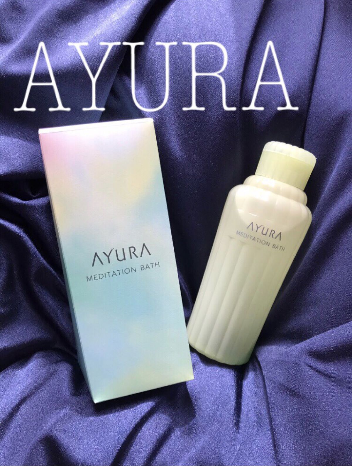 メディテーションバスｔ/AYURA/生薬系入浴剤を使ったクチコミ（1枚目）