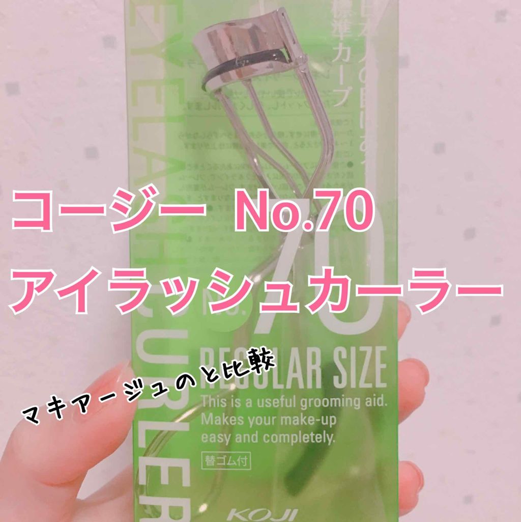 エッジフリー アイラッシュカーラー/マキアージュ/ビューラーを使ったクチコミ（1枚目）