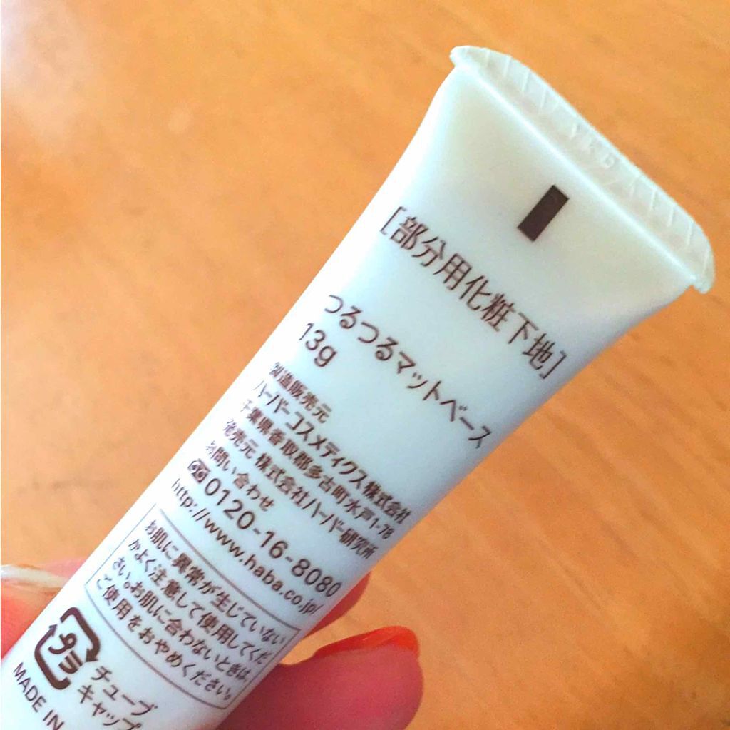 試してみた】HABA つるつるマットベースのリアルな口コミ