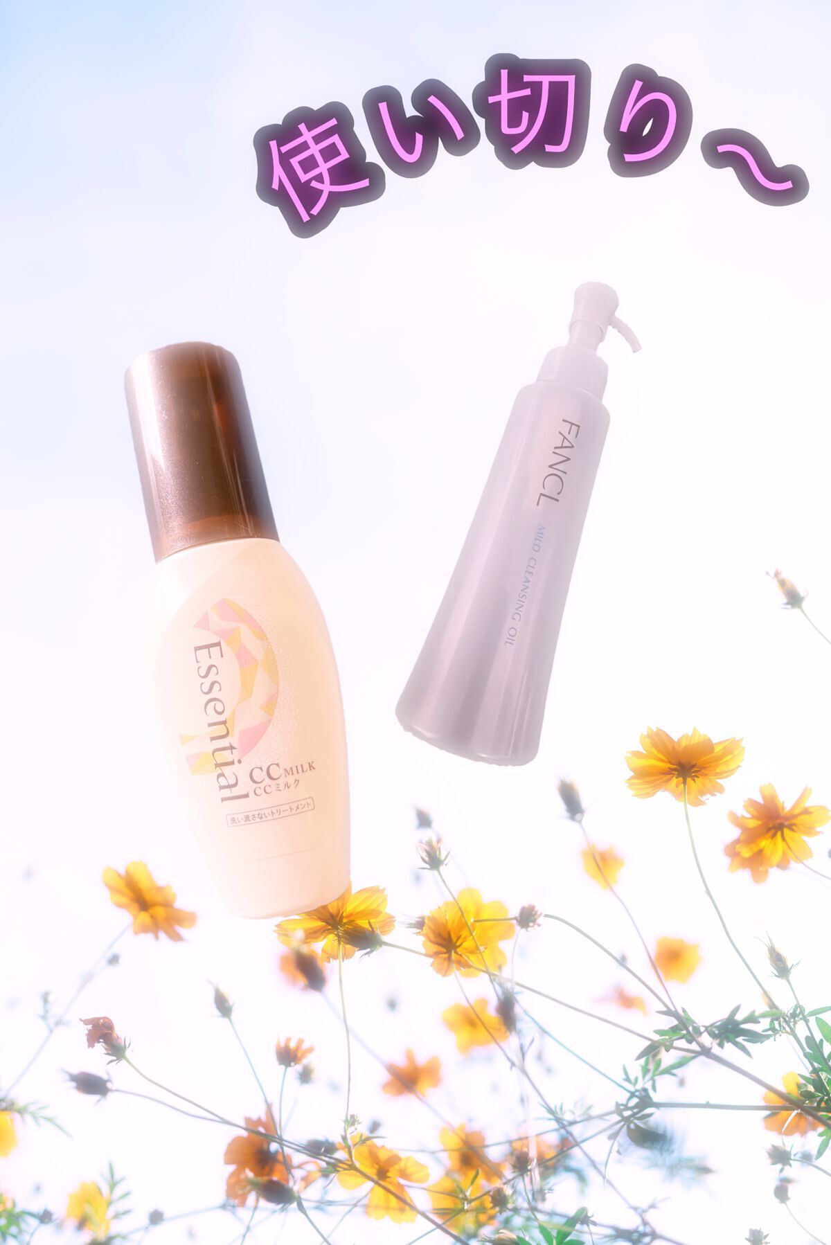 マイルドクレンジング オイル/ファンケル/オイルクレンジングを使ったクチコミ（1枚目）