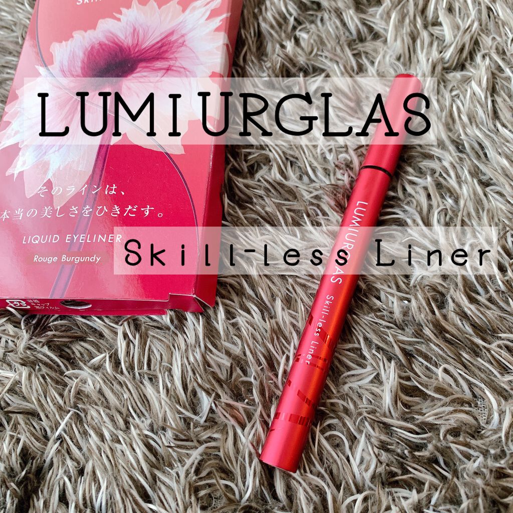 

本日は、LIPSさんを通してLUMIURGLASさんからいただきました、アイライナーをご紹介します＊*




＊LUMIURGLAS
Skill-less Liner
06  ルージュバーガンディ



実はルミアグラスのアイライナー