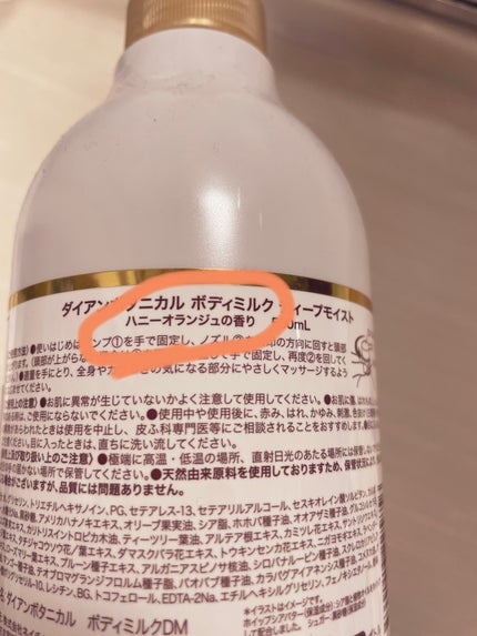 THE BODY SHOP オードトワレ スパイスドオレンジのクチコミ「🍊ダイアンハニーオランジュの香り/ボディミルク500ml🧡
THE BODY SHOPオードト.....」(2枚目)