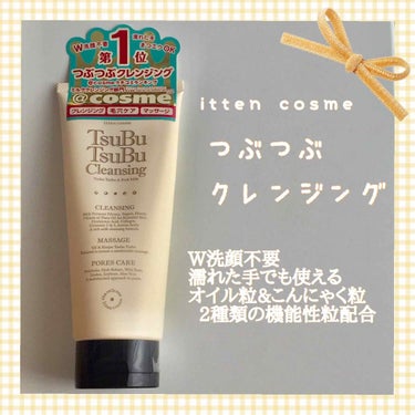 itten cosme つぶつぶクレンジングのクチコミ「itten cosmeの「つぶつぶクレンジング」の口コミをさせていただきます。
(from B.....」（1枚目）