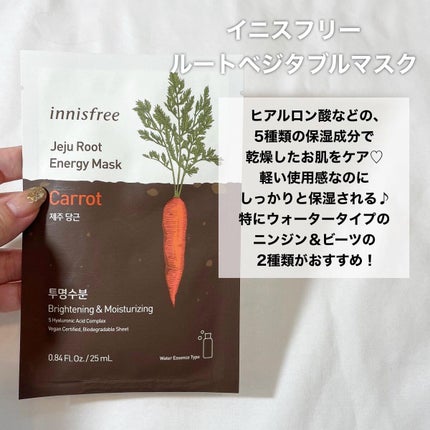 ルートベジタブル マスク/innisfree/シートマスク・パックを使ったクチコミ(2枚目)