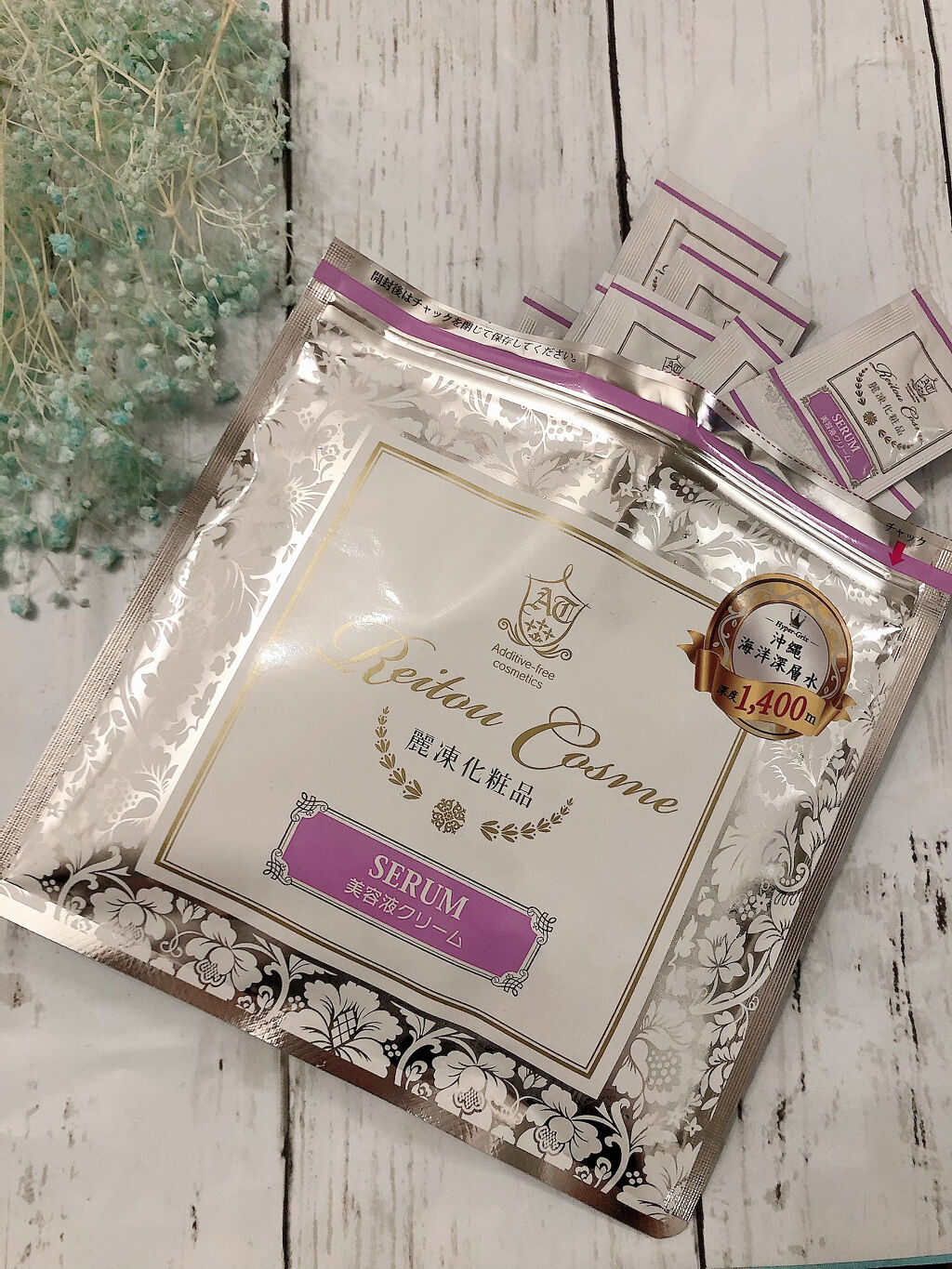 美容液クリーム/麗凍化粧品/フェイスクリームを使ったクチコミ（1枚目）