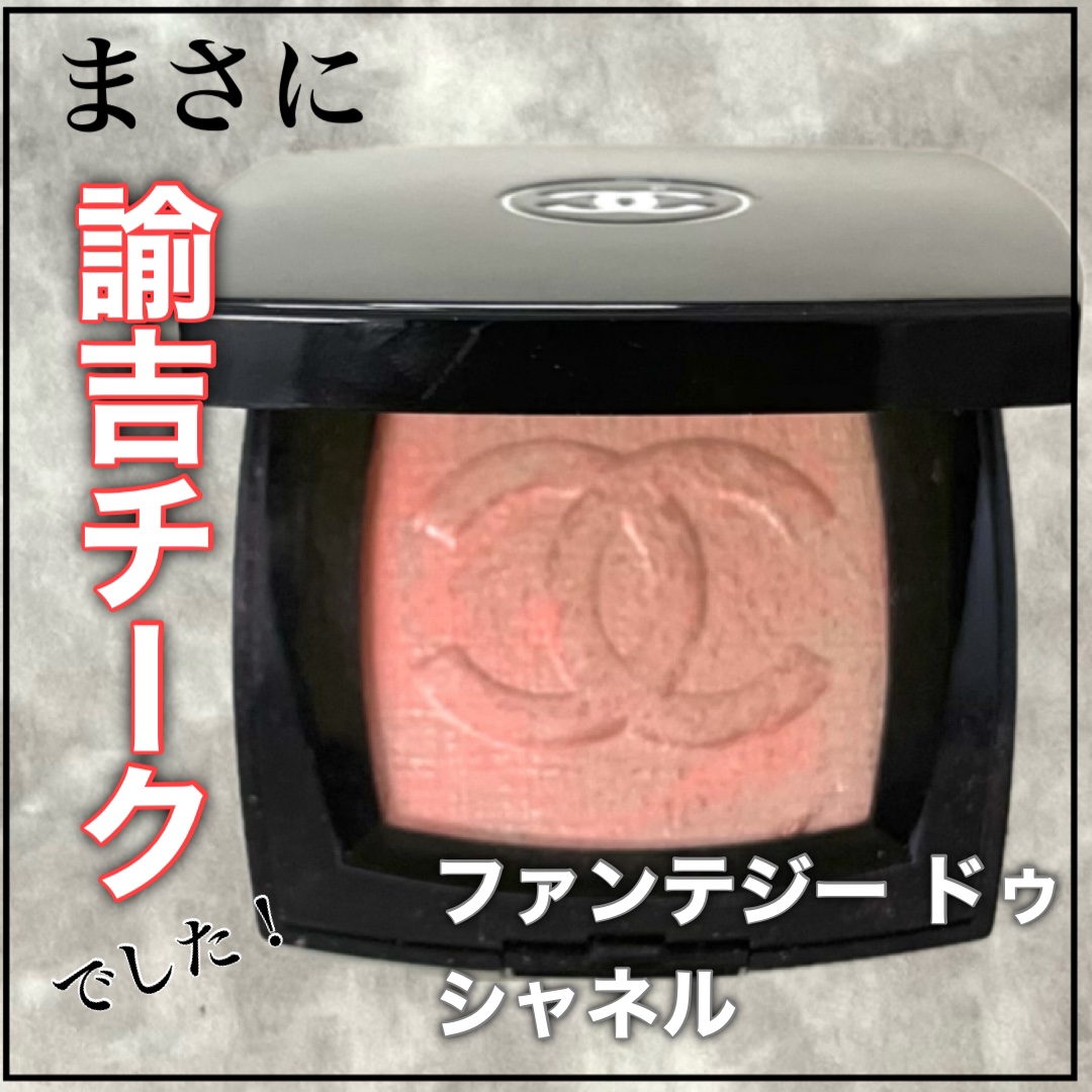CHANEL ファンテジー ドゥ シャネル 限定 チーク 限定パウダーチーク】ファンテジー ドゥ シャネル｜CHANELの