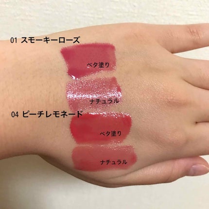 キャンディラップリッチカラー/キャンメイク/リップグロスを使ったクチコミ(2枚目)