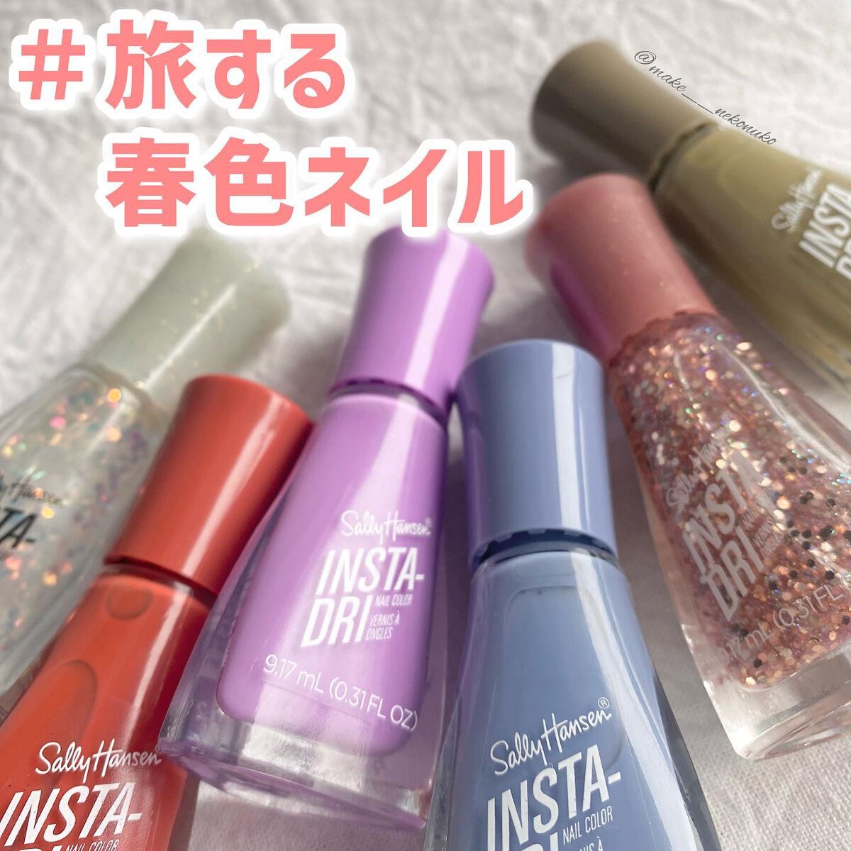 インスタドライ ネイルカラー/サリーハンセン/オールインワンネイルを使ったクチコミ(1枚目)