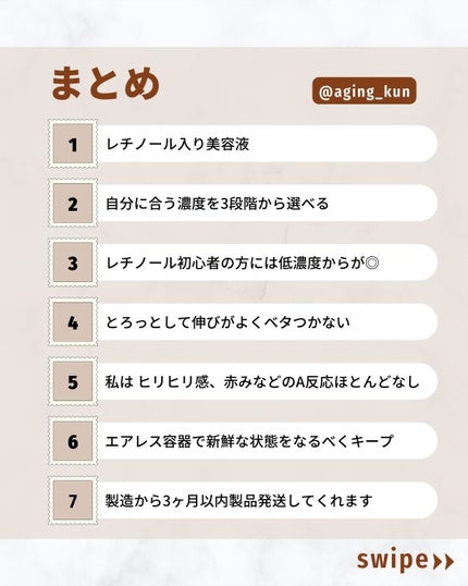 濃度別レチノール美容液 LEVELdaily〔低濃度〕/Mon BAACE/美容液を使ったクチコミ(4枚目)