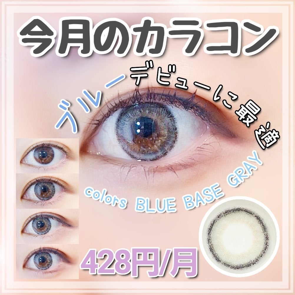 colors 1month/colors/1ヶ月(1MONTH)カラコンを使ったクチコミ(1枚目)