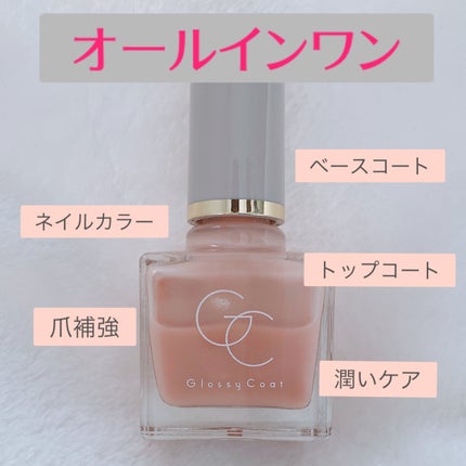 グロッシーコート スキンベージュ【新】/スキューズミー/オールインワンネイルの画像